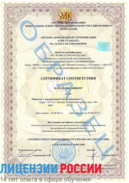 Образец сертификата соответствия Чегдомын Сертификат ISO/TS 16949